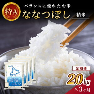 �y�ӂ邳�Ɣ[�Łz3���� ����� (����20kg)�z�N�����k�C���ȂȂڂ�(����5kg×4��) �k�C���� ���� ���� ���͂� ���� ���C�X �a�H �Y������ ��H ���ɂ��� ���ٓ� �قǗǂ��S�� �L���ȊÂ� ���