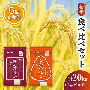 �y�ӂ邳�Ɣ[�Łz5���� ����� (����4kg)�H�ה�׃Z�b�g(��߂҂肩�F2kg�A�ȂȂڂ��F2kg) �k�C���� ���� ���� ���͂� ���� ���C�X �a�H �Y������ ��H ���ɂ��� ���ٓ� �قǗǂ��S�� �L����