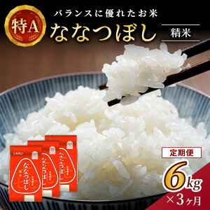 �y�ӂ邳�Ɣ[�Łz3���� ����� �z�N������ȂȂڂ�(2kg×3��) �k�C���� ���� ���� ���͂� ���� ���C�X �a�H �Y������ ��H ���ɂ��� ���ٓ� �قǗǂ��S�� �L���ȊÂ� ��₩ �Z�b�g ��A [JA