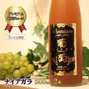 yӂ邳Ɣ[Łz3  v~AW[XyiCAKz500ml×2{ ϔ Ԃǂ uhE W[X  ʕ  t[c [Jirt@[]