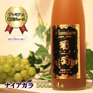 yӂ邳Ɣ[Łzu5  v~AW[XyiCAKz500ml×4{ ϔ Ԃǂ uhE W[X  ʕ  t[c [Jirt@[]