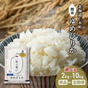 �y�ӂ邳�Ɣ[�Łz�e�ʂƉ񐔂��I�ׂ� ��R�Č�����̂��ā���߂҂肩��5kg�`10kg�@1��`12��@���� ���C�X ���� ���� �u�����h�� ���ɂ��� ���ٓ� �k�C���Y �Y�n���� ���� ���Z �����͂� ��