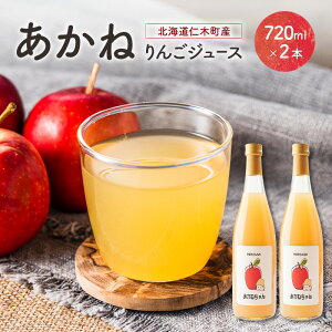 �y�ӂ邳�Ɣ[�Łz�k�C�� �m�ؒ��Y ������ ��񂲃W���[�X 720ml×2�{�@[ �W���[�X ��� �����S �ь�W���[�X �t���b�V�� ]