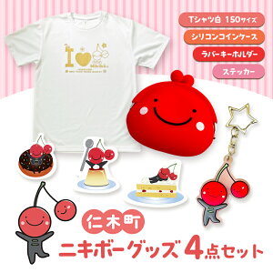 �y�ӂ邳�Ɣ[�Łz�m�ؒ� �j�L�{�[�O�b�Y4�_�Z�b�g ��(T�V���c �T�C�Y150�E�V���R���R�C���P�[�X�E�X�e�b�J�[�E���o�[�L�[�z���_�[) �y �����n ���L���� ���� �}�X�R�b�g �O�b�Y �G�� ��