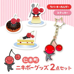 �y�ӂ邳�Ɣ[�Łz�m�ؒ� �j�L�{�[�O�b�Y2�_�Z�b�g(�X�e�b�J�[�E���o�[�L�[�z���_�[) �y �����n ���L���� ���� �}�X�R�b�g �O�b�Y �G�� ���� ���p�i �������� �z