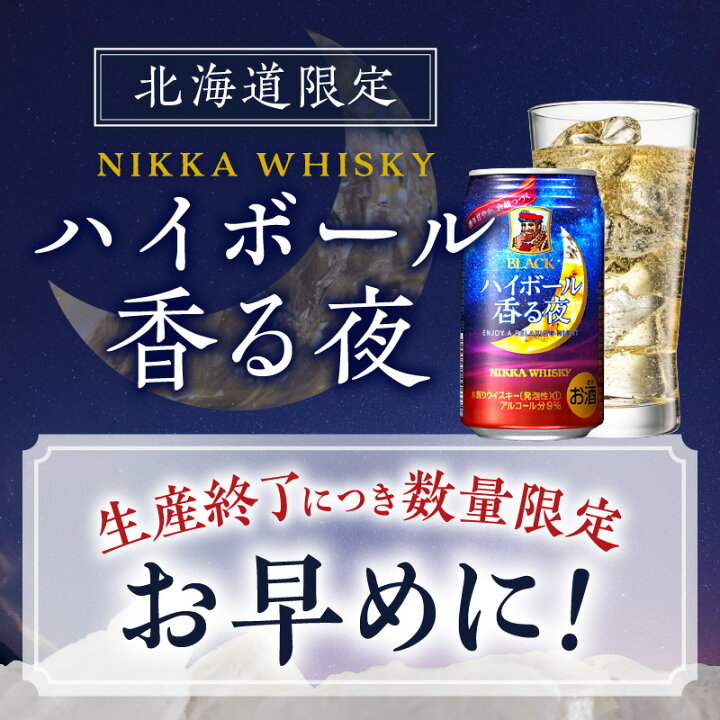 楽天市場】【ふるさと納税】高評価☆4.91 ＼ 終売間近！／ 北海道限定 
