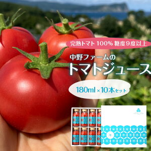 yӂ邳Ɣ[Łzt@[̃g}gW[X 180ml×10{ Zbg yng}g 100% x9xȏz HY Ysgp kC ]s g}g g}gW[X n  