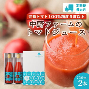 yӂ邳Ɣ[Łz 6 kC ]sY g}gW[X 720ml v 12{ 2{×6 Zbg HY Ysgp ng}g100% x9xȏ g}g W[X   hN ؃W