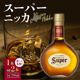 【ふるさと納税】ニッカウヰスキーの聖地 余市町 「 スーパーニッカ 」 【 本数が選べる 】 竹鶴政孝 ブレンデッドウイスキー お取り寄せ ウイスキー 43% 700ml ロック 水割り ストレート ハイボール お湯割り 余市蒸溜所 宮城峡モルト ブラックニッカ 北海道 送料無料