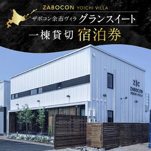 yӂ邳Ɣ[Łz U{R]sB ( ZABOCON YOICHI VILLA ) OXC[g 1 ݐ؏h kC ]s