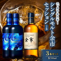 楽天市場】余市 竹鶴 セットの通販
