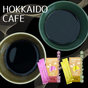 �y�ӂ邳�Ɣ[�Łz�s�k�C������tHOKKAIDO CAFE�y �]�s�i�C�A�K�����聕�]�s�s�m�E�m���[������z2P��×�e1�Z�b�g �k�C�� �]�s�� ��������