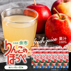 �y�ӂ邳�Ɣ[�Łz�k�C���]�s�Y ��񂲃W���[�X�u��񂲂̂ق��؁v1L×12�{ �X�g���[�g�ʏ`100% ���Y�� ���s�g�p �����x���5�`6�� �Z�k�Ҍ��s�g�p �A�b�v���W���[�X ��e�� �M�t�g ������