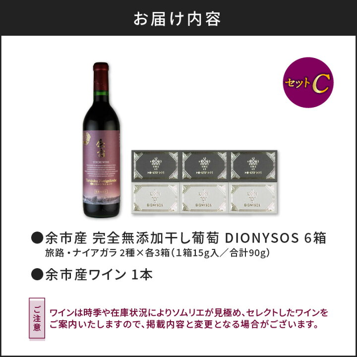 楽天市場】【ふるさと納税】【ギフトボックス】余市産 完全無添加 干し 