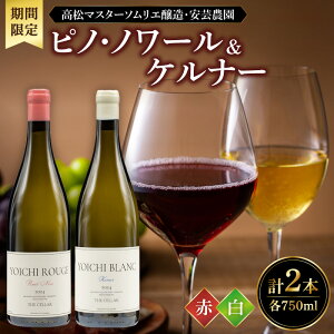 yӂ邳Ɣ[Łzy̔Ԍz}X^[\GE|_ smEm[  Pi[ 2024 Ԕ750ml 2{Zbg C ԃC C  kC ]s 