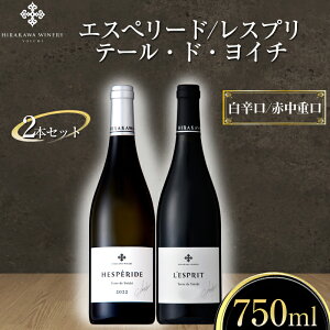 �y�ӂ邳�Ɣ[�Łz�y���샏�C�i���[�z���C��2�{�Z�b�g �G�X�؃��[�h�e�[���E�h�E���C�` ���X�v�� �e�[���E�h�E���C�` �]�s �]�s���C�� �k�C�����C�� ���샏�C�i���[ ����֗Y �ԃ��C�� ��