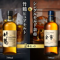 楽天市場】竹鶴セットの通販