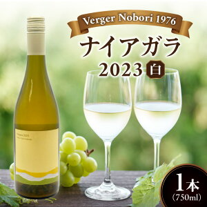 yӂ邳Ɣ[Łz]s iCAKC 2023 750ml×1{ Verger Nobori 1976 hC ]so }XJbg̍ iCAK C C Niagara 2023 O WF P  k