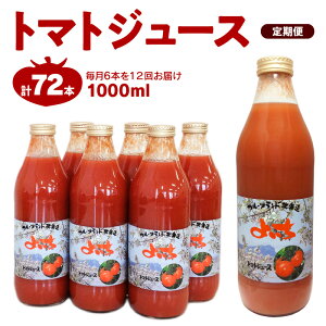 yӂ邳Ɣ[Łz 12 kC ]sY g}gW[X 1000ml×6{ Zbg g}g W[X   N hN ؃W[X Nu e  Mtg  