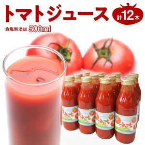yӂ邳Ɣ[Łz]sY g}g 100% g}gW[X 500ml×12{ Zbg yHYz nʃg}g ݂̂gp kC  W[X N hN ؃W[X Mtg e Â _