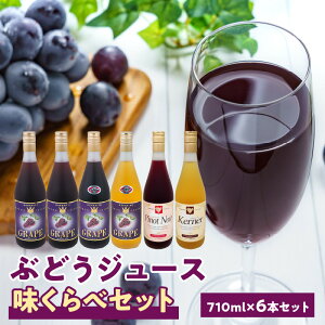 yӂ邳Ɣ[ŁzԂǂW[X710ml×6{Zbg Xg[g kCY