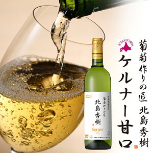 yӂ邳Ɣ[Łz ̏ kG Pi[ 2020 Ì  kCC  YC ]sYC C Ì̃C GIkCF胏C   750ml v[g 蕨 Mt