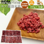 ペット用 エゾ鹿挽き肉 200g×10袋≪REAL DOG FOOD≫ ペットフード