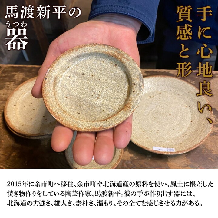 楽天市場】【ふるさと納税】ヒビ粉引きめし碗セット 作家：馬渡 新平 