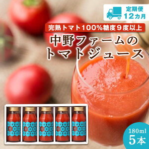 yӂ邳Ɣ[Łz 12 kC ]sY g}gW[X 180ml v 60{ 5{×12 Zbg HY Ysgp ng}g100% x9xȏ g}g W[X   hN 