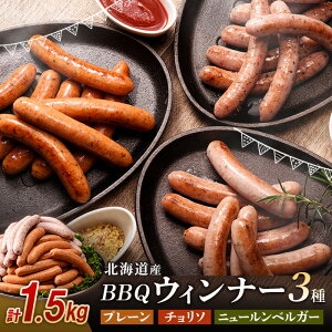 yӂ邳Ɣ[ŁzkCY BBQEBi[ 3Zbg v1.5kg (250g×6) v[ `\ j[xK[ ECi[\[Z[W NP1-230