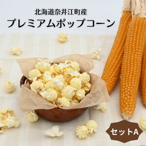 �y�ӂ邳�Ɣ[�Łz�v���~�A���|�b�v�R�[���Z�b�gA