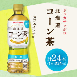 yӂ邳Ɣ[Łz|bJTb|@kCR[(525ml×24{)y1176836z