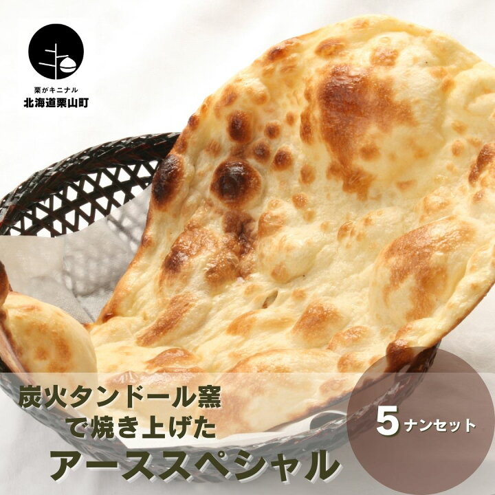 ナン タンドール窯 タンドール -