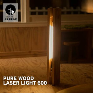 yӂ邳Ɣ[ŁzPURE@WOOD@LASER@LIGHT 600