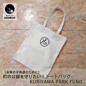 yӂ邳Ɣ[Łzy̎qB̂߂Ɂž肽Ig[gobO Kuriyama Park Fund