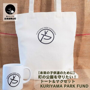yӂ邳Ɣ[Łzy̎qB̂߂Ɂž肽Ig[g}OZbg Kuriyama Park Fund