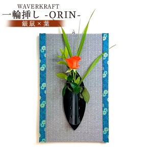 yӂ邳Ɣ[ŁzWAVERKRAFT@֑}yORINzil×tjy1600401z