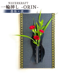 yӂ邳Ɣ[ŁzWAVERKRAFT@֑}yORINzin×gjy1600501z