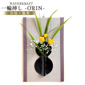 yӂ邳Ɣ[ŁzWAVERKRAFT@֑}yORINziD×Z\jy1600601z