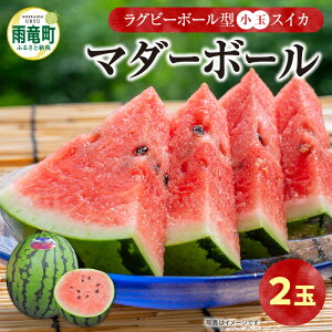 �y�ӂ邳�Ɣ[�Łz�ߘa8�N�Y ��s�\�� �k�C���J�����Y ���ʃX�C�J �}�_�[�{�[�� 2�ʁy�֓��n���܂ł̔z���z���Ԃ肾���炱���ɏ�B�Ō�܂Ŕ����������n�X�C�J �ԓ� �X���[�W�[ ���O�r�[�{