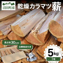 楽天市場】白樺 薪の通販