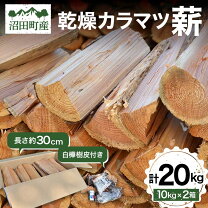 楽天市場】白樺 の 薪の通販