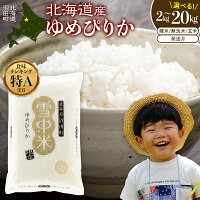 13年連続食味ランキング最高位「特Aランク」ななつぼしを精米してお届けします
