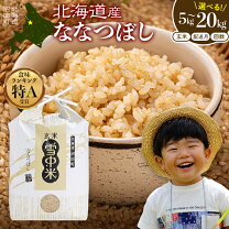楽天市場】ななつぼし 30kgの通販