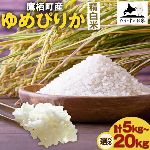 yӂ邳Ɣ[Łzyߘa7NYz ߂҂肩 () kC  \lC̕i yIׂ 5kg×1 / 10kg×1 / 20kg(10kg×2)z kC 鐲 ̂  R     