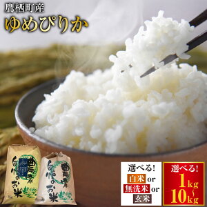 �y�ӂ邳�Ɣ[�Łz���I�ׂ�e�ʁE��ށ��y�ߘa7�N�Y�z ��߂҂肩 ������ / ������ / ���� 1kg×1�� / 2kg×1�� / 5kg×1�� / �v10kg�i5kg×2�܁j ���� �� ���� �R�� �P�ꌴ���� ���͂� ���� �k�C���Y ��