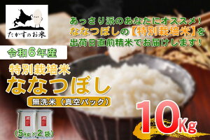 yӂ邳Ɣ[Łzy ߘa7NY z ȂȂڂ i  jkC  Ԃ̕i ^pbN 5kg×2 10kg kC 鐲 ̂  R     ȂȂڂ R 