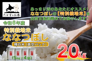 yӂ邳Ɣ[Łzy ߘa7NY z ȂȂڂ i   jkC  Ԃ̕i ^pbN 5kg×4 20kg kC 鐲 ̂  R     ȂȂڂ R 