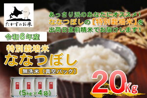 yӂ邳Ɣ[Łzy ߘa7NY z ȂȂڂ i  jkC  Ԃ̕i ^pbN 5kg×4 20kg kC 鐲 ̂  R     ȂȂڂ R 
