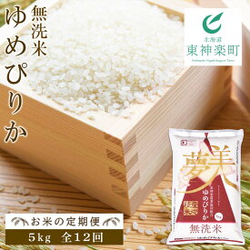 楽天市場 ふるさと納税 米 定期便 総重量 米 穀物 5 0 5 9kg の通販